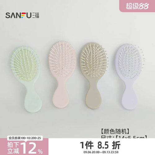 秀色物语迷你气垫按摩梳子化妆梳 504211