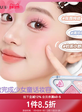 三福sanfuMYY宝石焦点三色眼影 509494