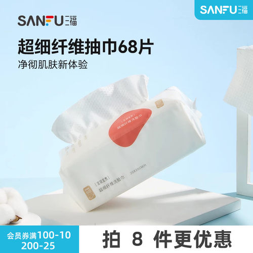 宜简宜然YY138超细纤维抽巾68P