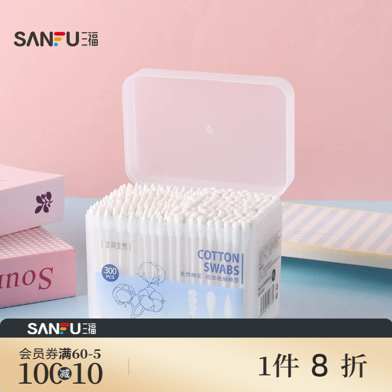 三福 宜简宜然组合棉签300支 515431