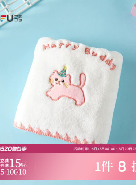 三福 宜简宜然洗漱用品乖乖动物毛巾大长巾 852423