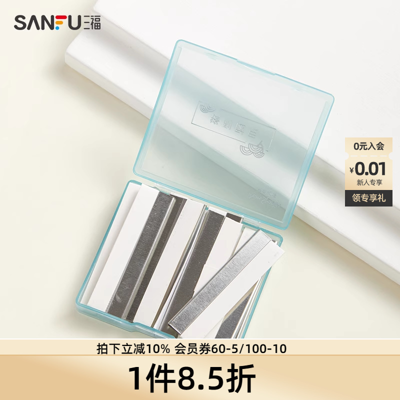 秀色物语盒装锋利刀片15片