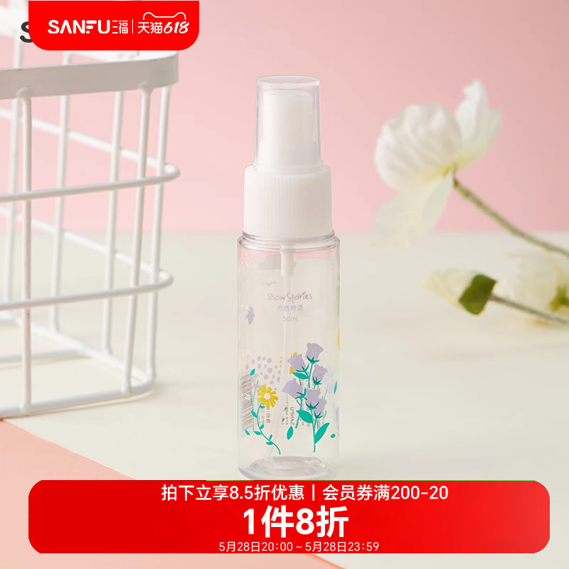三福秀色物语50ML彩印喷瓶 分装辅助用品化妆瓶465684