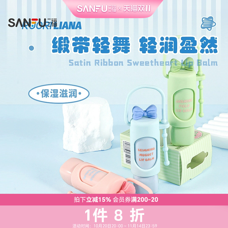 洛丽莲娜缎带甜心润唇膏无色唇膏 505188