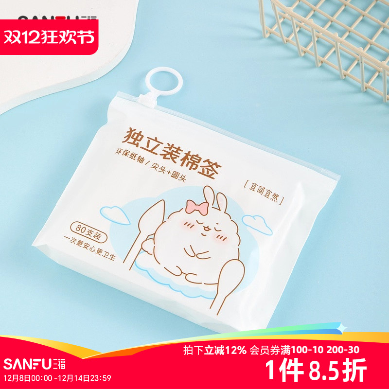 宜简宜然独立装棉签80支 491417