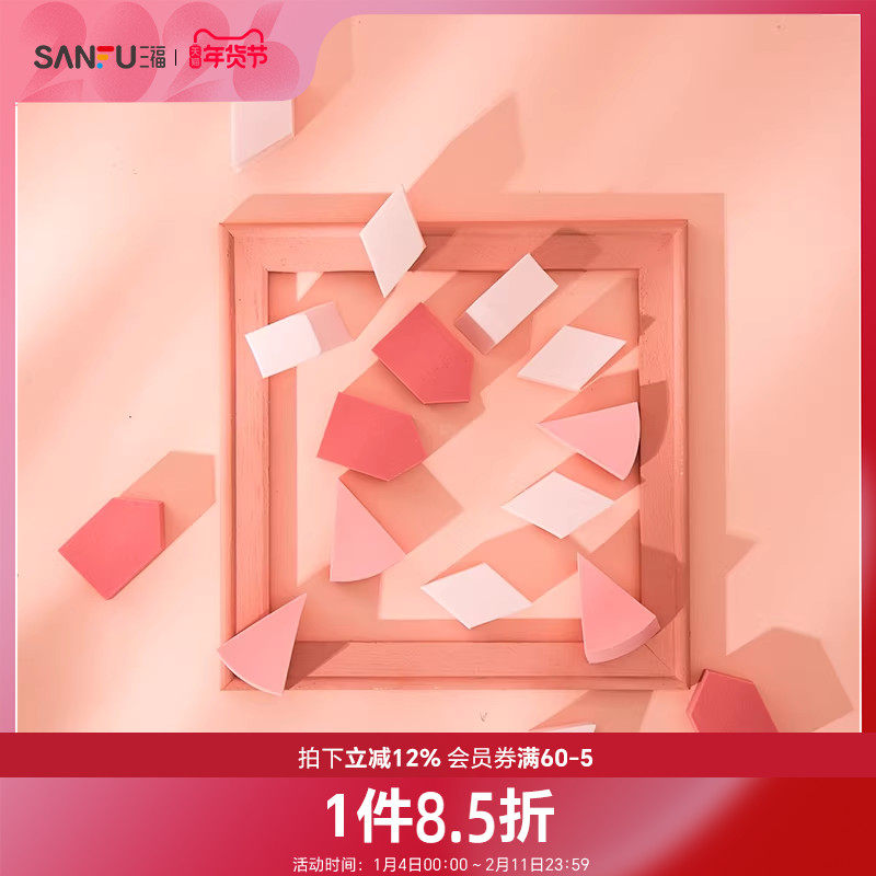 三福秀色物语三色三形多功能粉扑18个440615,彩妆/香水/美妆工具,美妆蛋/扑/海绵,淘宝优惠券,粉丝福利购,淘宝优惠卷