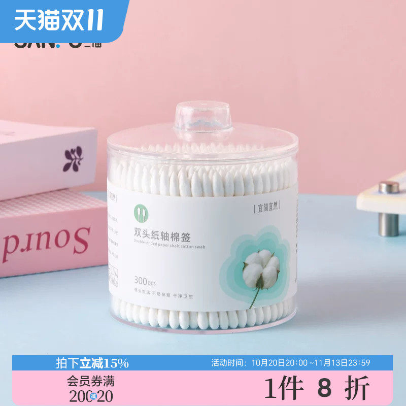三福 宜简宜然纸轴棉签300支 515433