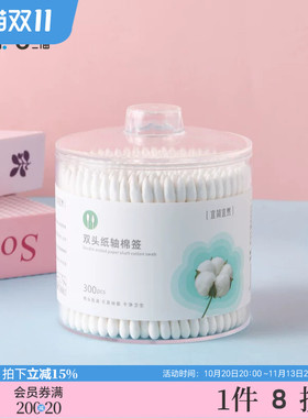 三福 宜简宜然纸轴棉签300支 515433