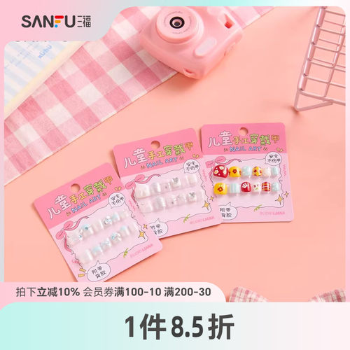 洛丽莲娜儿童手工穿戴甲贴片美甲 843142