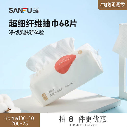 宜简宜然YY138超细纤维抽巾68P