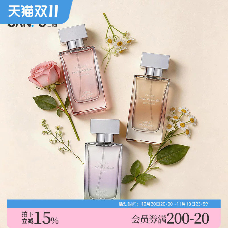 三福sanfu tmox呼吸之境纯净系列液体香水50ml 522924