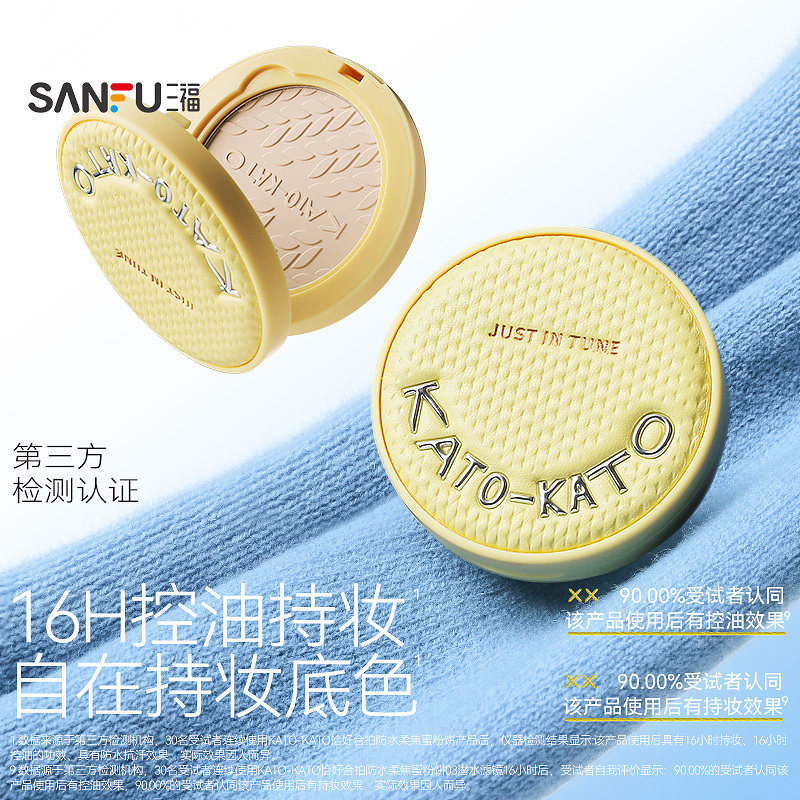咔哒恰好合拍柔焦粉饼9g 新旧包装随机发货 493603图片