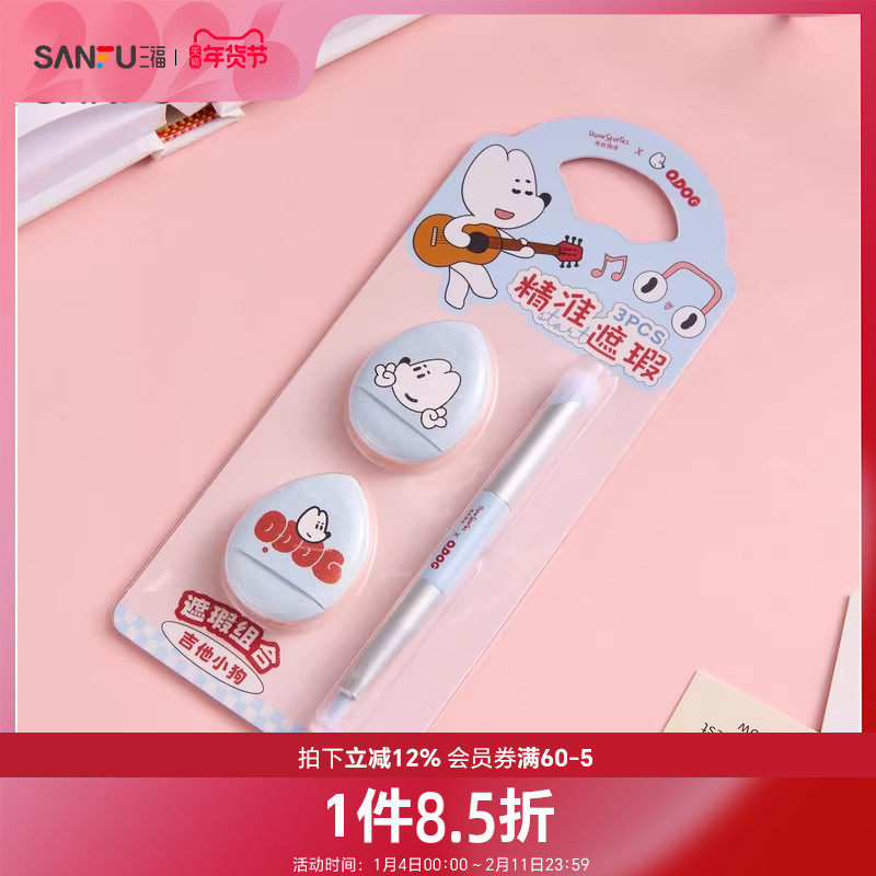 秀色物语O.DO遮瑕组合套刷化妆刷三支 501582,彩妆/香水/美妆工具,化妆/美容工具,淘宝优惠券,粉丝福利购,淘宝优惠卷