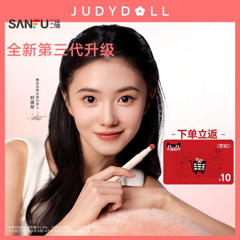 下单送10元猫超卡 橘朵精华肽唇粉霜唇釉 507717