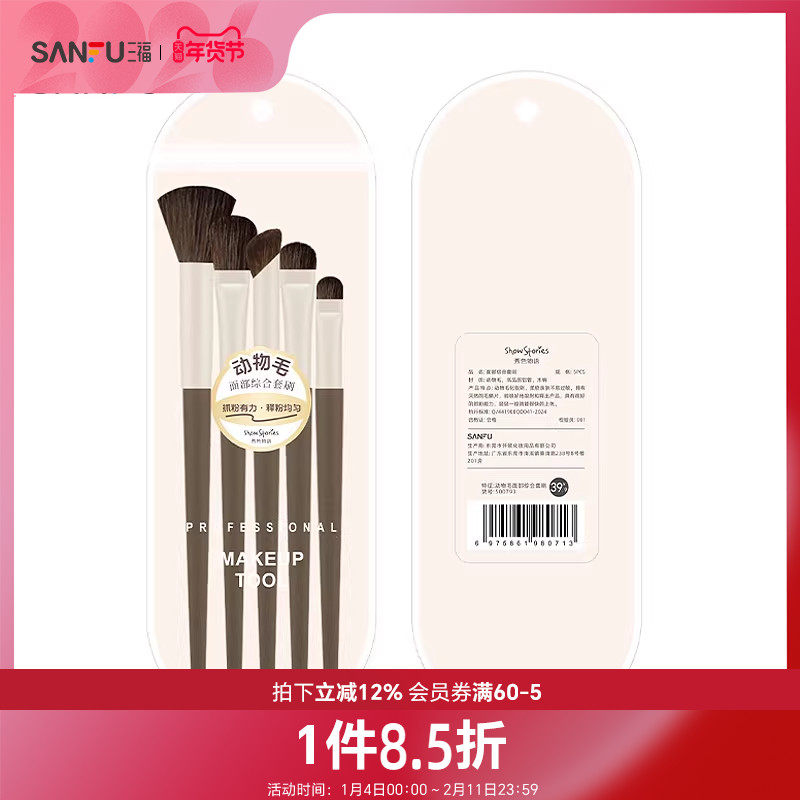 秀色物语动物毛面部综合套刷化妆刷 500793,彩妆/香水/美妆工具,化妆/美容工具,淘宝优惠券,粉丝福利购,淘宝优惠卷
