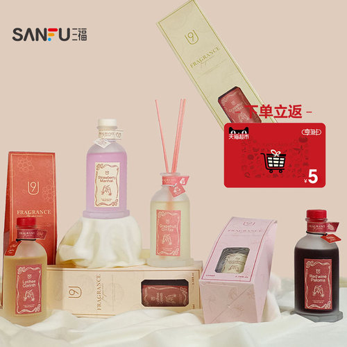 下单送5元猫超卡 U9微醺系列家用香氛藤条香薰100ml 842950