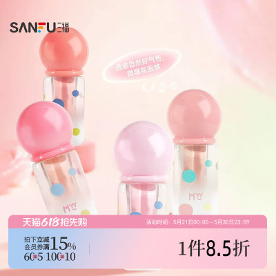三福myy液体泡泡修容腮红膏 508897