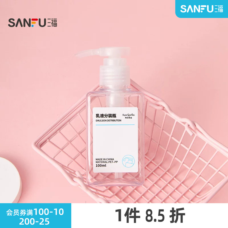 三福 秀色物语分装辅助方形乳液瓶化妆瓶100ml 516851图片