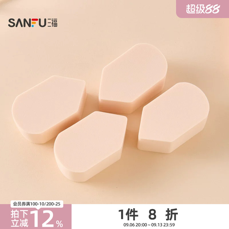 三福 秀色物语水感亲肤粉扑化妆扑4个装 514560