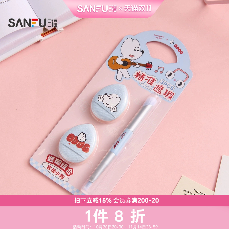 秀色物语O.DO遮瑕组合套刷化妆刷三支 501582