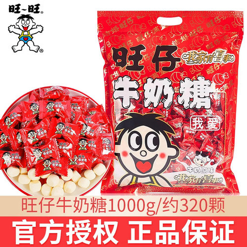 旺仔牛奶糖散装糖果批发结婚满月专用喜糖年货旺旺软糖新年糖果