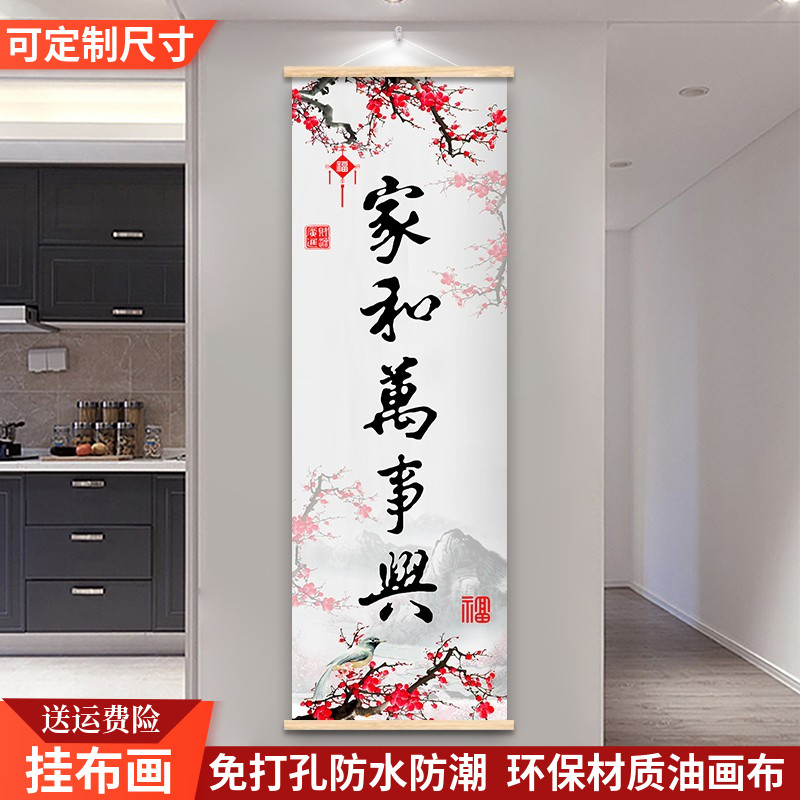 挂画装饰画客厅入户玄关墙画免打孔布艺壁画电表箱装饰遮挡挂毯画图片