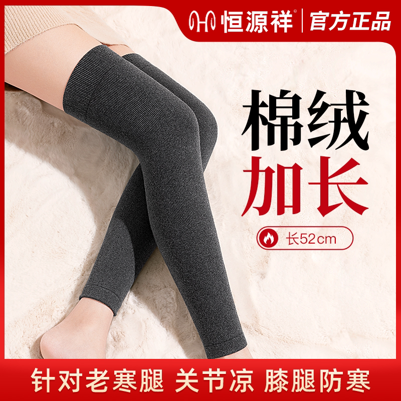 纯棉护腿护膝盖长筒袜套女士关节过膝保暖老寒腿专用夏季薄款加长