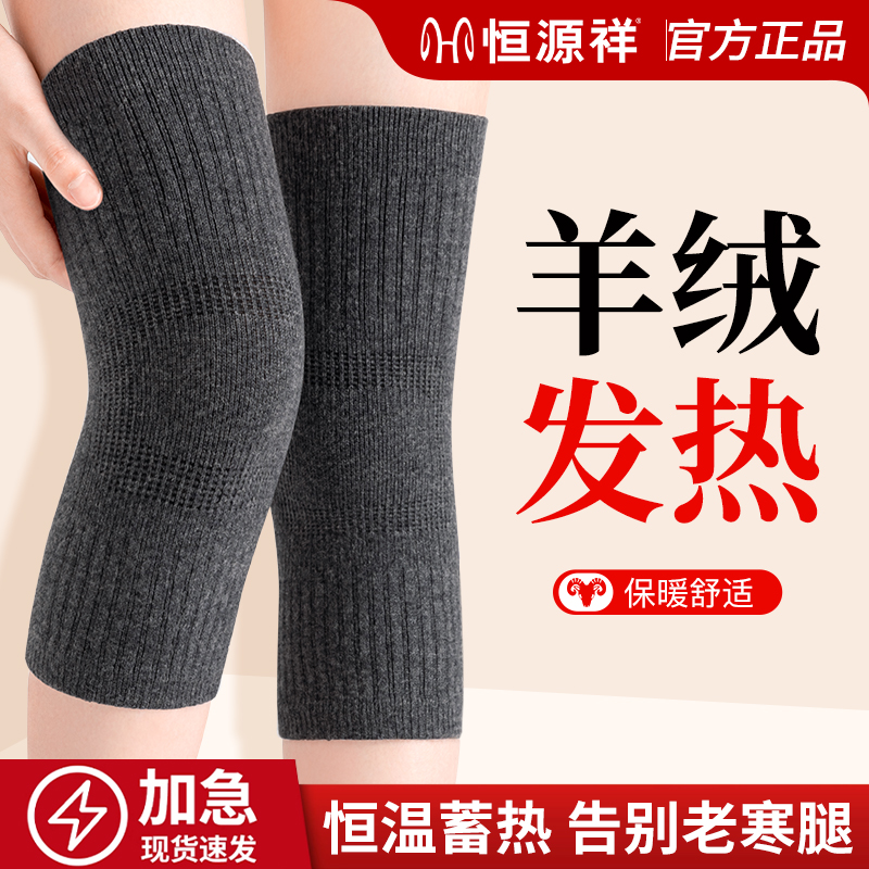 羊毛绒护膝盖保暖老寒腿男女士关节老年人专用防滑冬发热防寒袜套