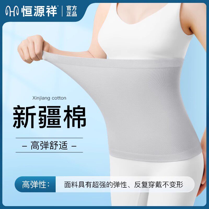 纯棉护腰带保暖腰腹胃部男女护肚子防着凉老年人睡觉防寒热敷神器