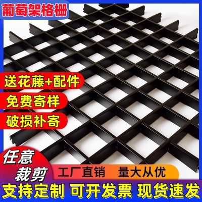 铝铁格栅集成吊顶装饰材料网格棚吊顶架天花方格子葡萄架补货格栏