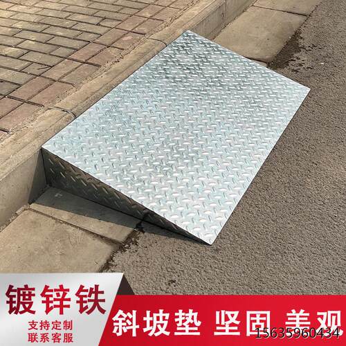 镀锌铁斜坡垫高承重1吨3