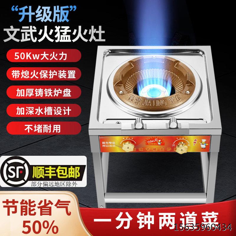 商用中高压文武火饭店猛