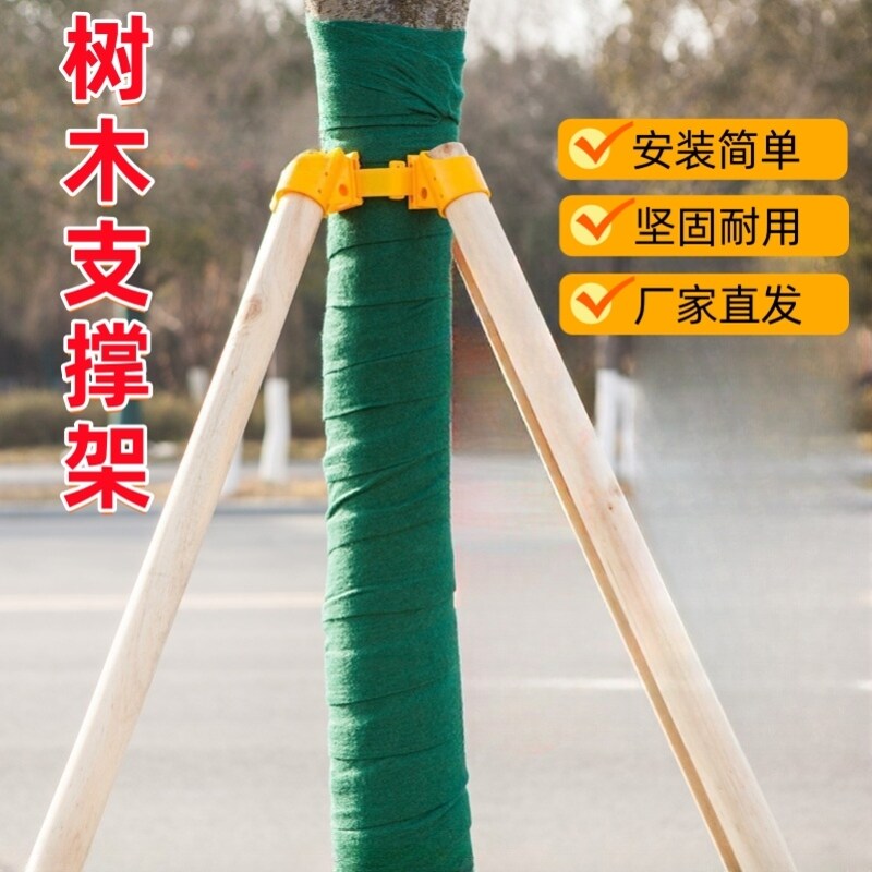 树木支撑固定器防风工程园林绿化支撑架杆杉木松木杨木棍稳定支架图片