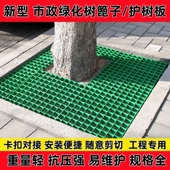 树池格栅树坑盖板塑料树篦子护树板市政建设园林绿化树穴树池篦子