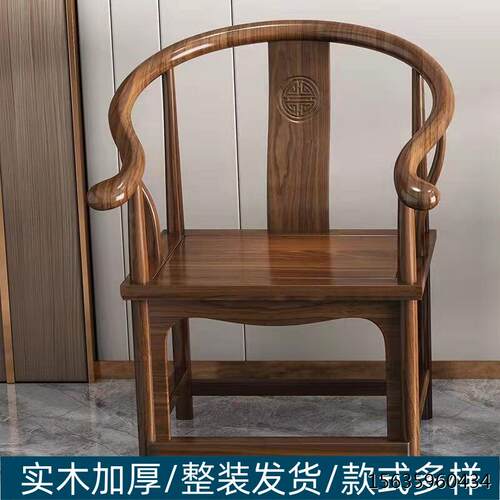实木椅子靠背椅中式茶椅