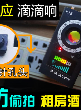 摄像头智能探测仪检测器酒店防窥神器防偷摄探测仪拍集运仓加强版