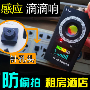 摄像头智能探测仪检测器酒店防窥神器防偷摄探测仪拍集运仓加强版