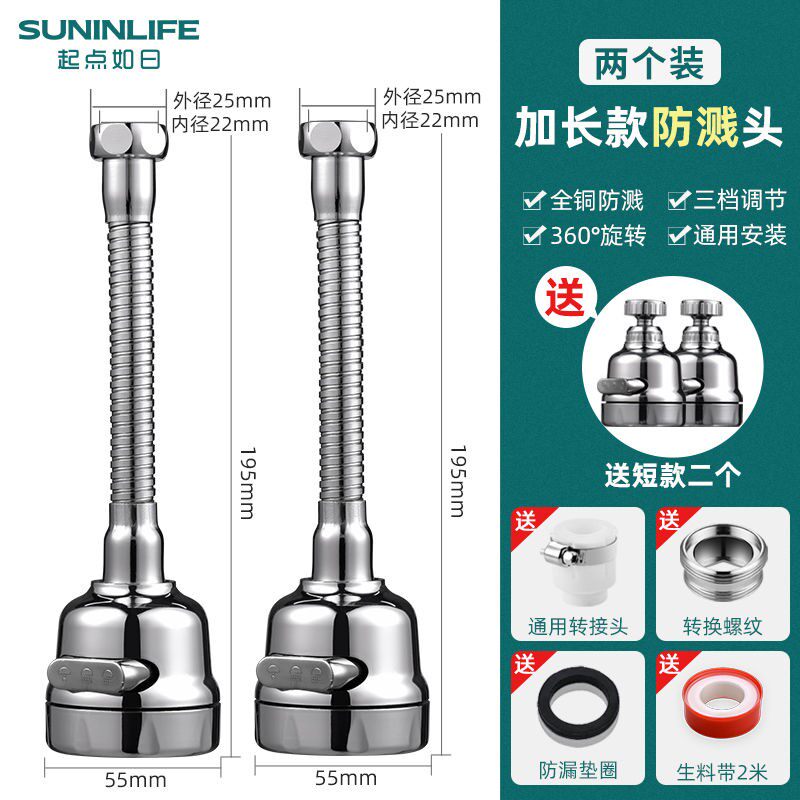 高端头防溅头加i过器伸延起泡器厨房家用花洒长滤嘴可旋转万奢华