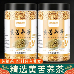 福小兵正品黄苦荞茶苦荞乔麦茶四川大凉山新货浓香泡水官方旗舰店