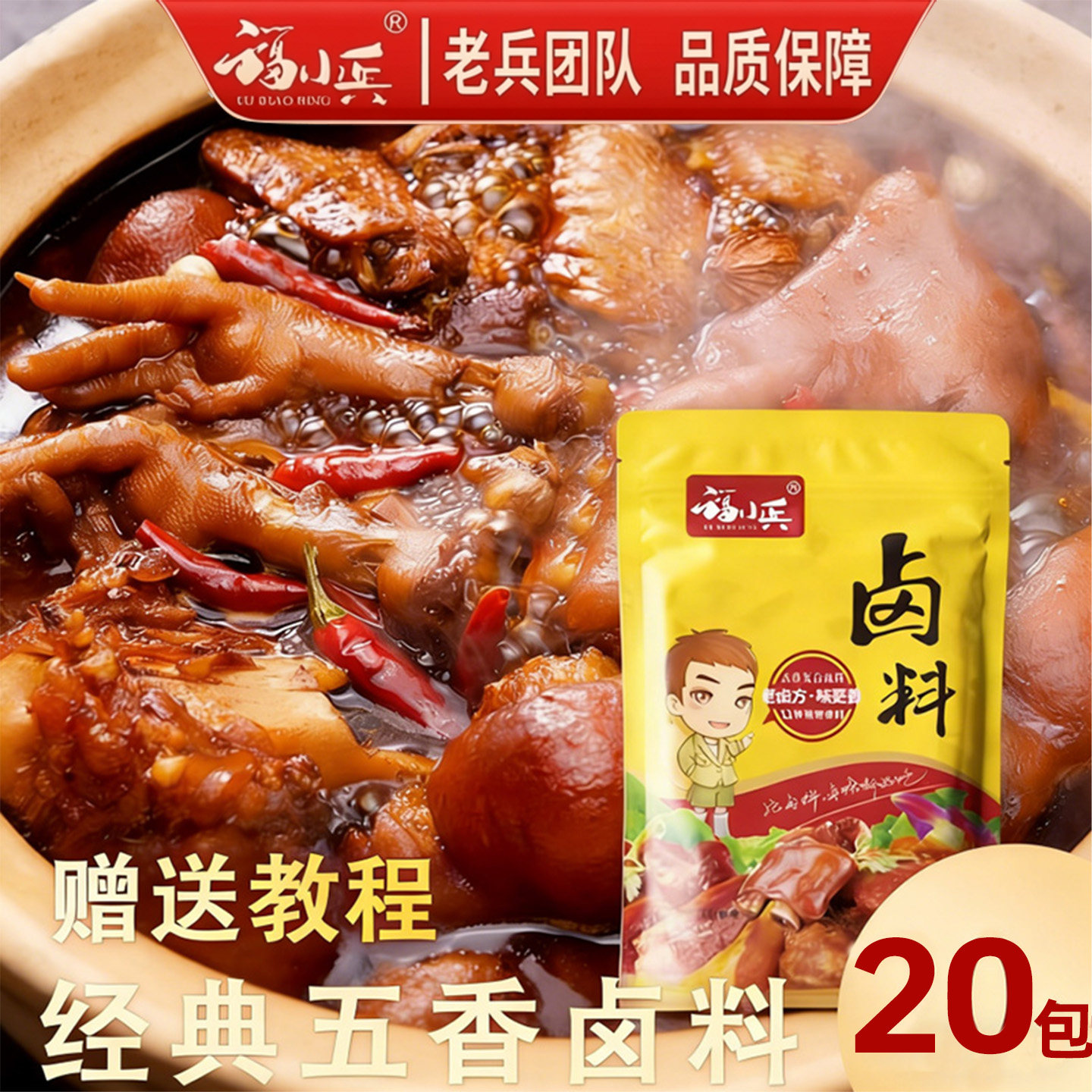 五香卤料包家庭卤小包装全料卤猪蹄牛肉猪头肉商用秘制配方调味料