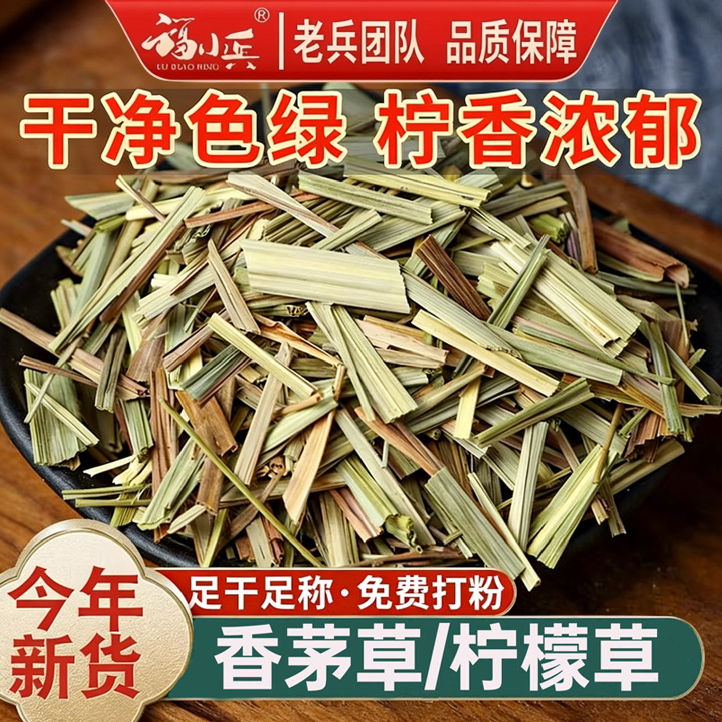 香茅草干货调料柠檬草香茅草香新鲜泰国冬阴功汤卤肉火锅香料500g