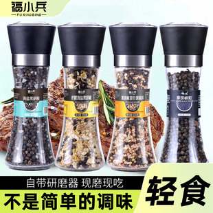 海盐黑胡椒粒柠檬颗粒混合调味料研磨西餐牛排意面健身调料胡椒粉