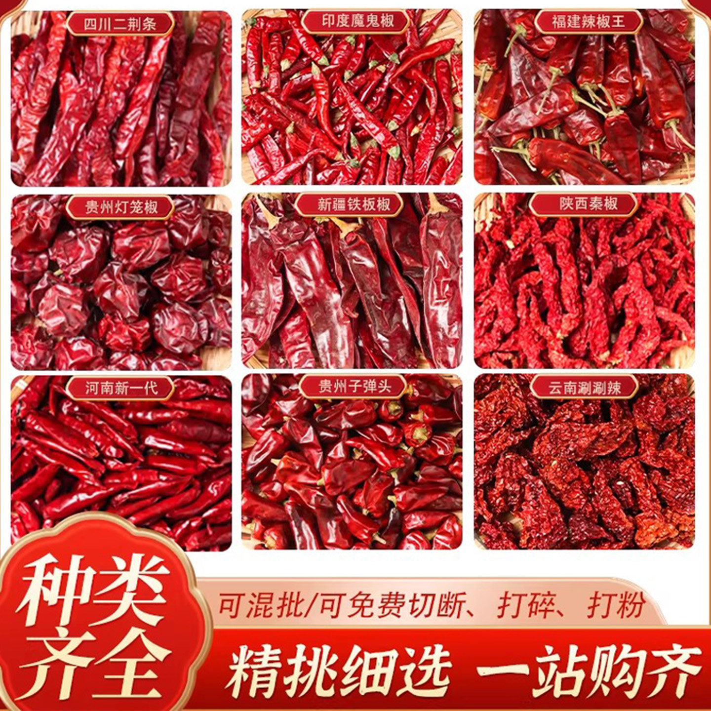 四川干辣椒魔鬼椒子弹头新一代干辣椒微辣超辣特香大全可切断打粉