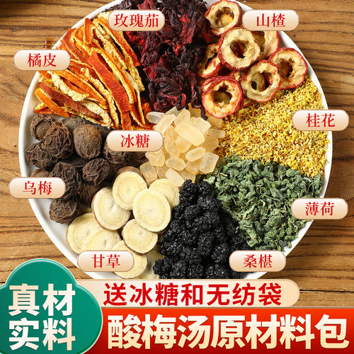 纯天然原料 无多余添加