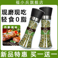 歐芹大蒜鹽現(xiàn)磨現(xiàn)吃無需研磨