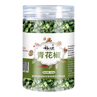 福小兵青花椒干货四川特产汉源麻椒特麻新家用香料正宗干青花椒粒