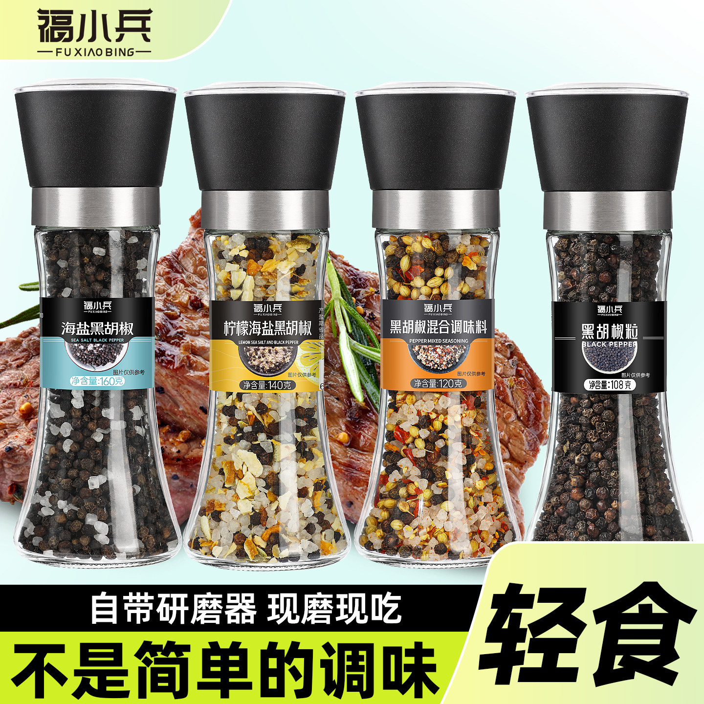 海盐黑胡椒粒柠檬颗粒混合调味料研磨西餐牛排意面健身调料胡椒粉 - 实物图