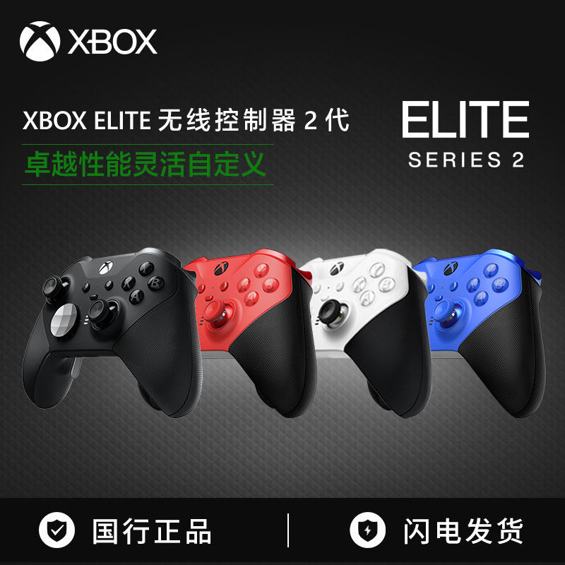 xbox精英手柄全国联保图片