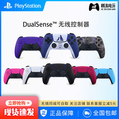 索尼PlayStation手柄无线蓝牙