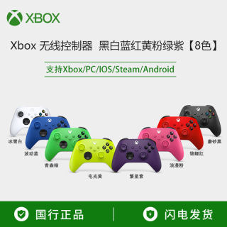 微软Xbox Series S/X无线手柄 XSS XSX 新款蓝牙游戏手柄 PC电脑